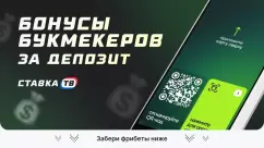 Бонусы за оформление депозита в БК 2026 — актуальные бонусы за депозит  