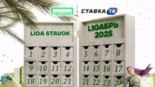 Как принять участие в акции Лигабрь