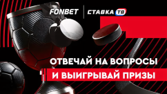 Игра «Это просто топ!» — квиз с вопросами и фрибетами в БК Фонбет