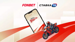 Игра Дорога Яркости — фрибеты от 500 до 2000 ₽ в БК Фонбет