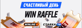 Счастливый день: 26 мая Счастливый день: 26 мая