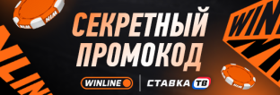Промокоды на фрибеты от 1000 до 10 000 ₽ Промокоды на фрибеты от 1000 до 10 000 ₽