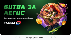 Битва за Аегис — игра с призами до 100 000 ₽ от Кошелька ЦУПИС