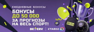 Гарантированные фрибеты до 50 000 ₽ каждый день в Беттери
