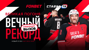 Фрибет до 10000 рублей | «Великая погоня» Фонбет 