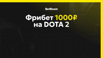Фрибет 1000 рублей от BetBoom🔥 Фрибет 1000 рублей от BetBoom🔥