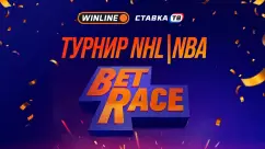 Турнир Betrace «NHL|NBA» в БК Винлайн
