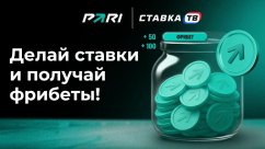 Акция «Копилка PARI»: до 5000 рублей за ставки на хоккей