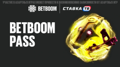 BB PASS: интерактив по киберспорту