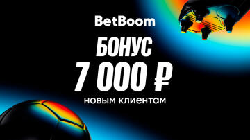 Промокод на 7000 рублей новым клиентам от БК Бетбум Промокод на 7000 рублей новым клиентам от БК Бетбум