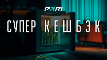 ПАРИ СЕКРЕТ ПАРИ СЕКРЕТ