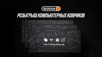 Розыгрыш призов с турнира Winline Media Poker