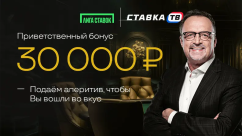 Фрибет 30 000 рублей новым клиентам БК Лига Ставок