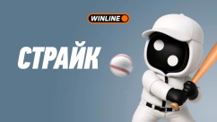 Игра Страйк в БК Винлайн