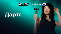 Игра Дартс в БК PARI