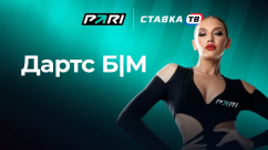 Игра Дартс Б/М в БК PARI
