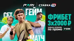 Фрибет до 6000 рублей новым игрокам БК Пари