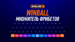 WinBall в БК Winline: Множитель фрибетов x250