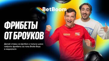 Фрибет 5000 рублей в БК Бетбум за ставку на футбол Фрибет 5000 рублей в БК Бетбум за ставку на футбол