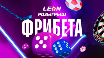 Фрибет 3000 рублей в БК Леон на ставки 24/7 Фрибет 3000 рублей в БК Леон на ставки 24/7