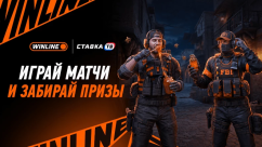 Фрибеты до 50 000 рублей в БК Winline от FACEIT