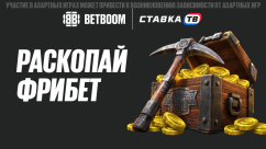 «Раскопай фрибет на Streamers Battle CS2 #6» в БК Бетбум