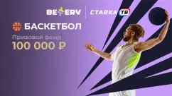 Турнир «Баскетбол» в БК Bettery