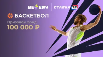 Турнир «Баскетбол» в БК Bettery Турнир «Баскетбол» в БК Bettery
