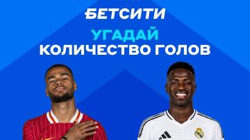 Фрибеты на 10 000 рублей от Бетсити за прогнозы на футбол в ВК Фрибеты на 10 000 рублей от Бетсити за прогнозы на футбол в ВК