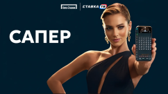 Игра Сапер в Лиге Ставок