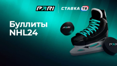 Игра Буллиты NHL24 в БК PARI