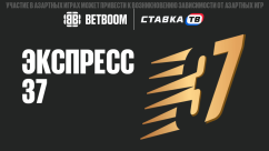 Экспресс 37 в Бетбум