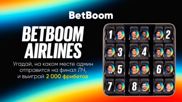 Розыгрыш 20000 фрибетов за комментарий в Telegram БК BetBoom
