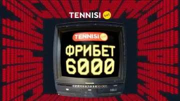 Фрибет 6000 рублей за регистрацию в Тенниси