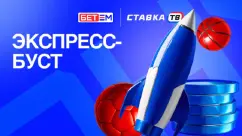 Экспресс-буст от БК Bet-M