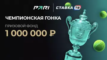 Выиграй фрибет за пари на теннис