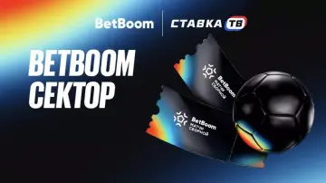 Выиграй билет в квизе от Бетбум Выиграй билет в квизе от Бетбум