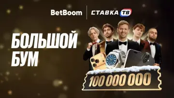 Выиграй подарок за пари в Бетбум Выиграй подарок за пари в Бетбум