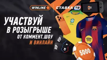 Выиграй фрибет за ставки на футбол в Винлайн Выиграй фрибет за ставки на футбол в Винлайн