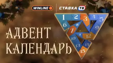 Выигрывай подарки за подписку на Винлайн