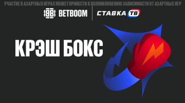 крэш бокс в бк бетбум быстрые игры