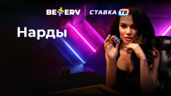Быстрая игра Нарды в БК Bettery