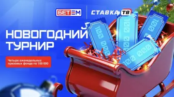 Выиграй фрибет в турнире Бет-М Выиграй фрибет в турнире Бет-М