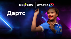 Быстрая игра Дартс в БК Bettery