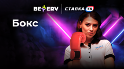 Быстрая игра Бокс в БК Bettery
