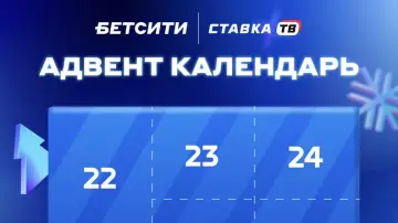 Выиграй подарок от Бетсити
