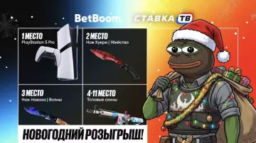 Выиграй приз за подписку на Бетбум Выиграй приз за подписку на Бетбум