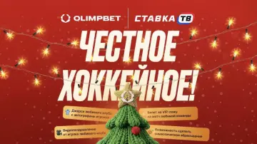 Получай подарок за обещание в Олимпбет Получай подарок за обещание в Олимпбет