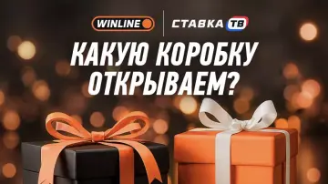 Получай подарок на канале Винлайн Получай подарок на канале Винлайн