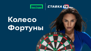колесо фартуны в бк лига ставок колесо фартуны в бк лига ставок